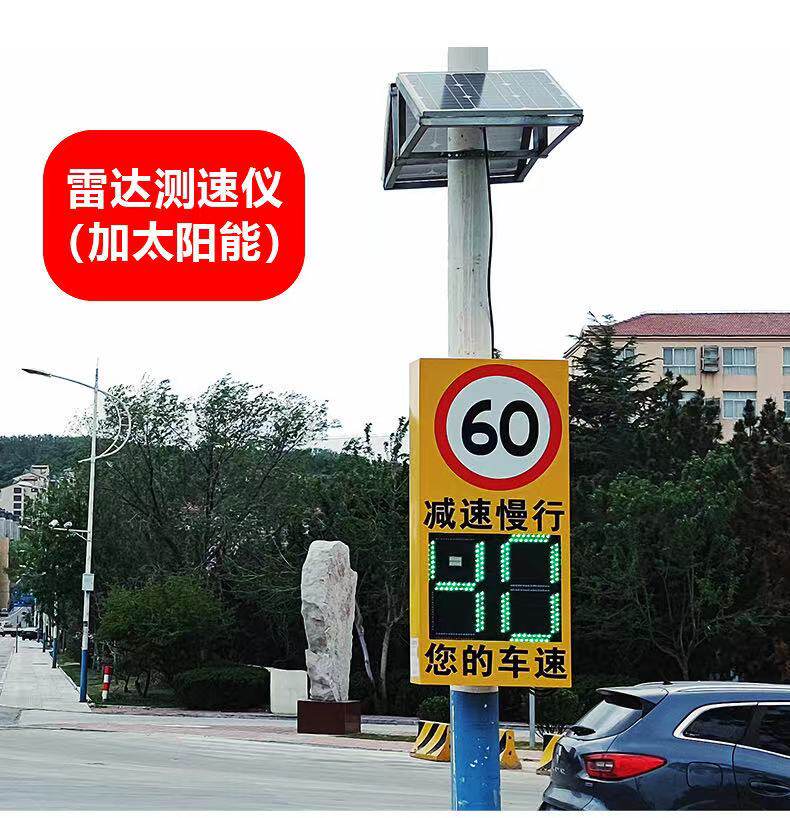 太阳能雷达测速移动抓拍高速汽车超速限速速度测速仪
