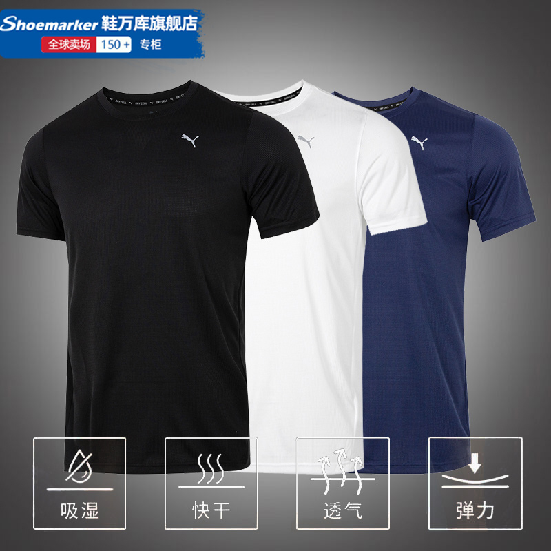 Puma彪马官网旗舰速干T恤男 2022夏季新款黑色透气运动短袖522591