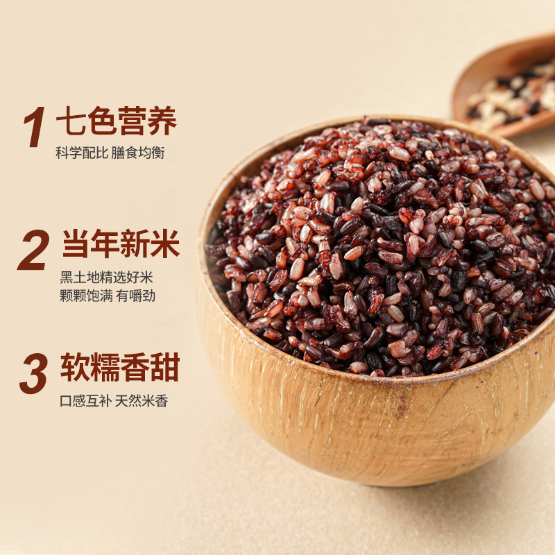 十六七色糙米100g8袋杂粮粥饭低脂谷物健康糙米