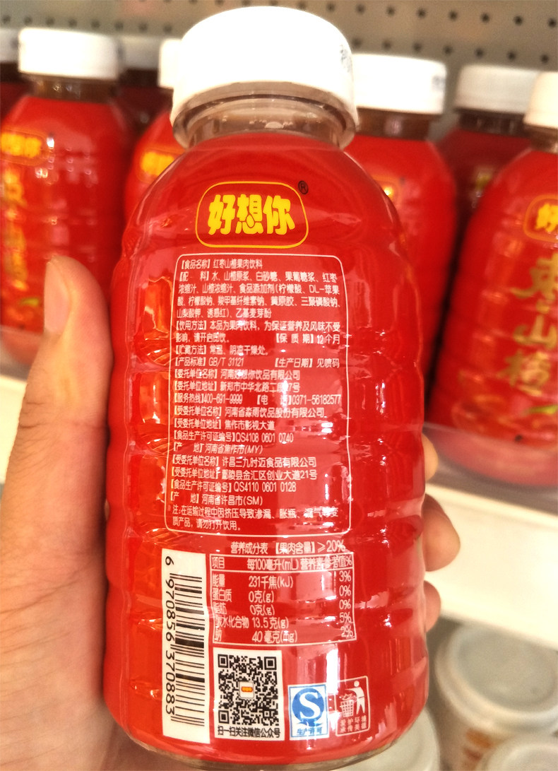 包邮好想你枣山楂380mlx12瓶枣酪红枣饮品饮料枣汁红枣果肉饮料