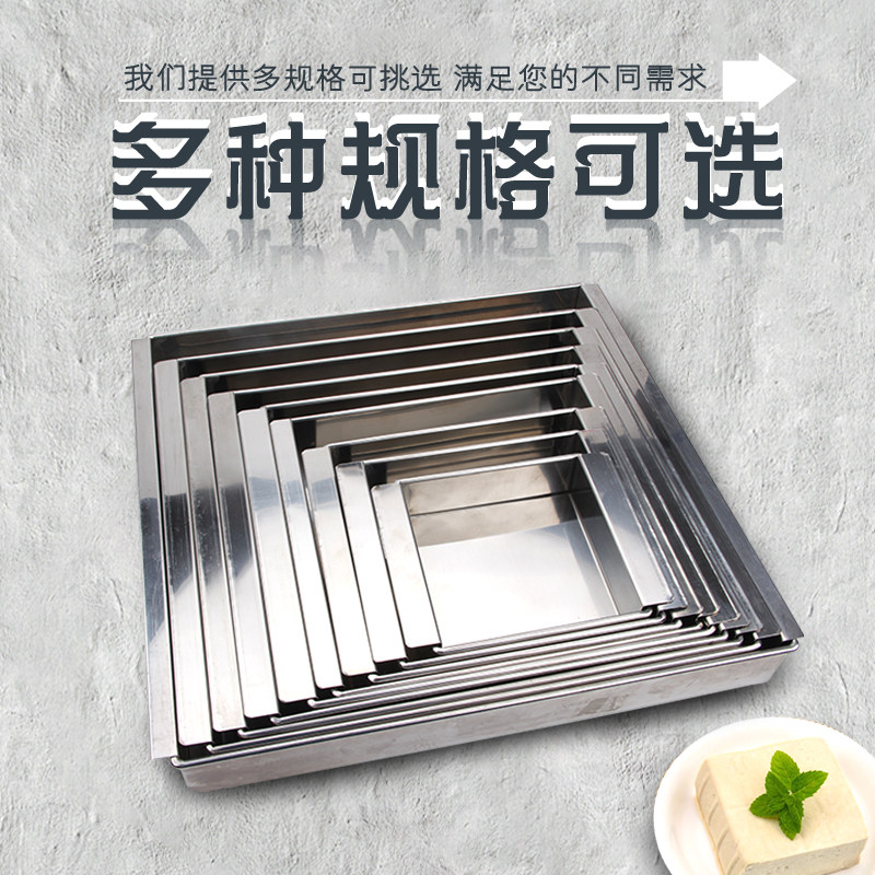 豆腐成型日式不锈钢制作模具工具点心diy模具