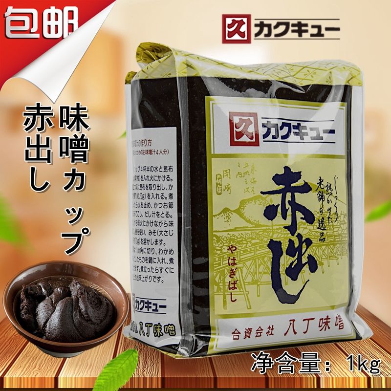 味噌速食一休大酱日式豆酱日本黄豆酱1kg赤味寿司料理