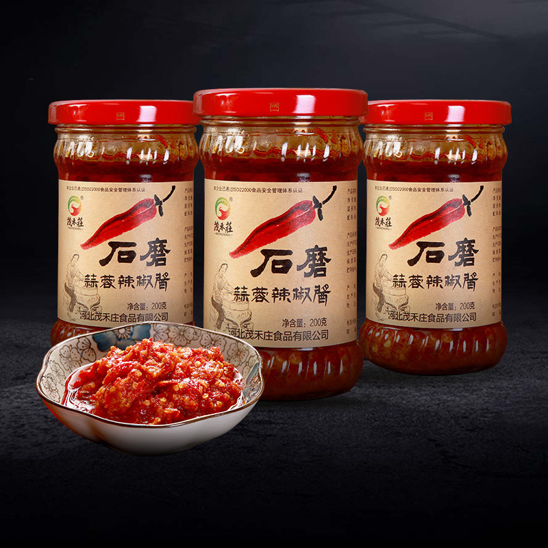 河北特产茂禾庄石磨蒜蓉辣椒酱自制手工辣酱下饭拌饭香200g3瓶装