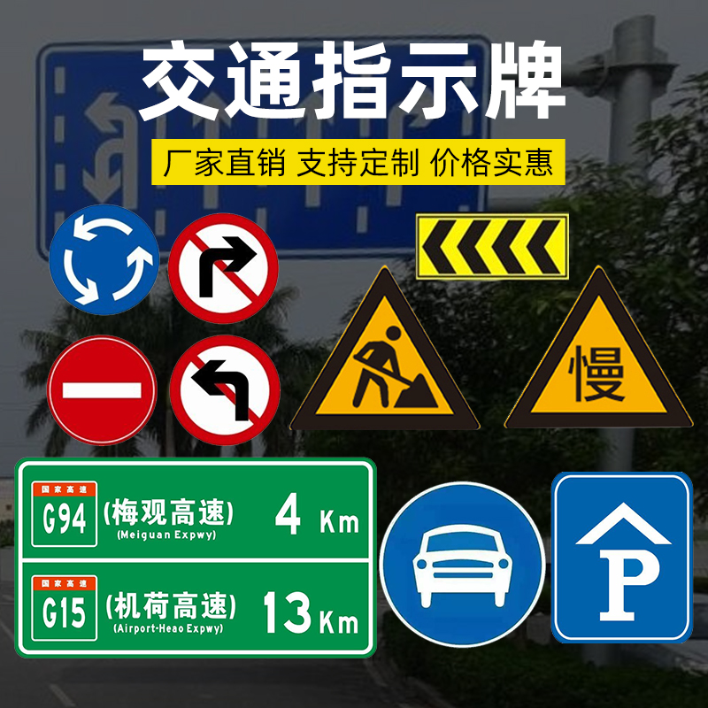 交通交通标志标志牌定制限速5公里标识停车场道路指示牌安全标志