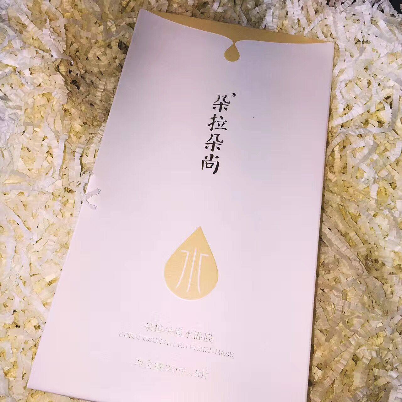 雅丽洁私信面膜美白淡斑补水保湿面膜贴去黄收缩毛孔学生官网正品