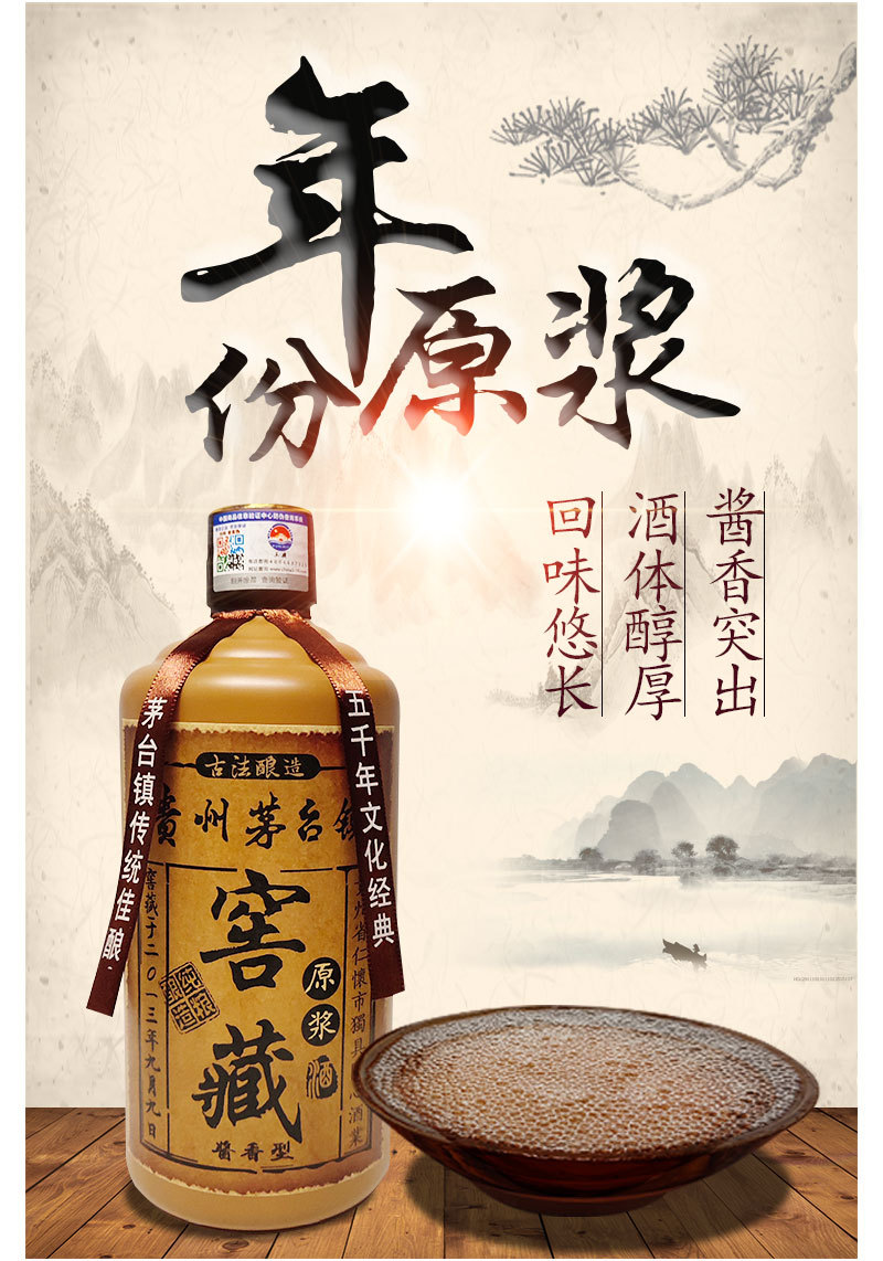 珍藏贵州纯坤沙酒窖藏原浆香酒53度500ml6瓶果酒