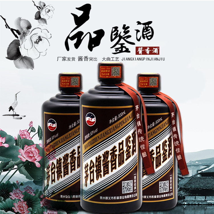 贵州特产白酒茅镇酱香品鉴53度500ml6整箱粮食果酒