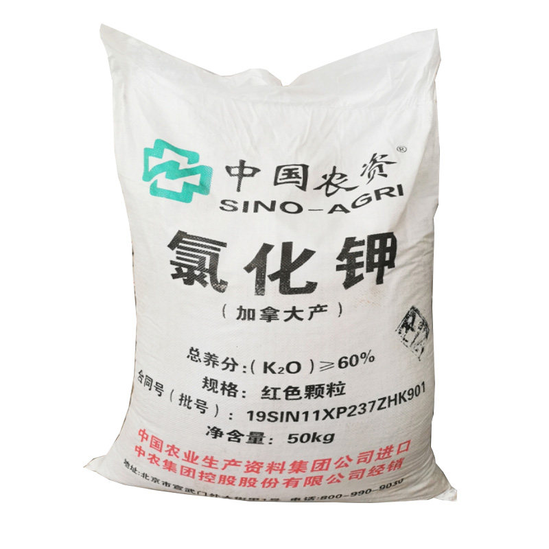 钾肥 农用钾肥 氯化钾加拿大进口钾肥 60%钾肥 氯化钾肥料 50公斤