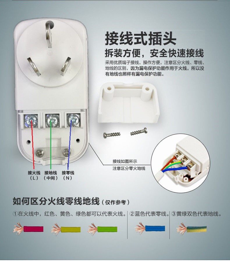 卓控电气空调电热水器漏电保护器插头插座开关接线插头