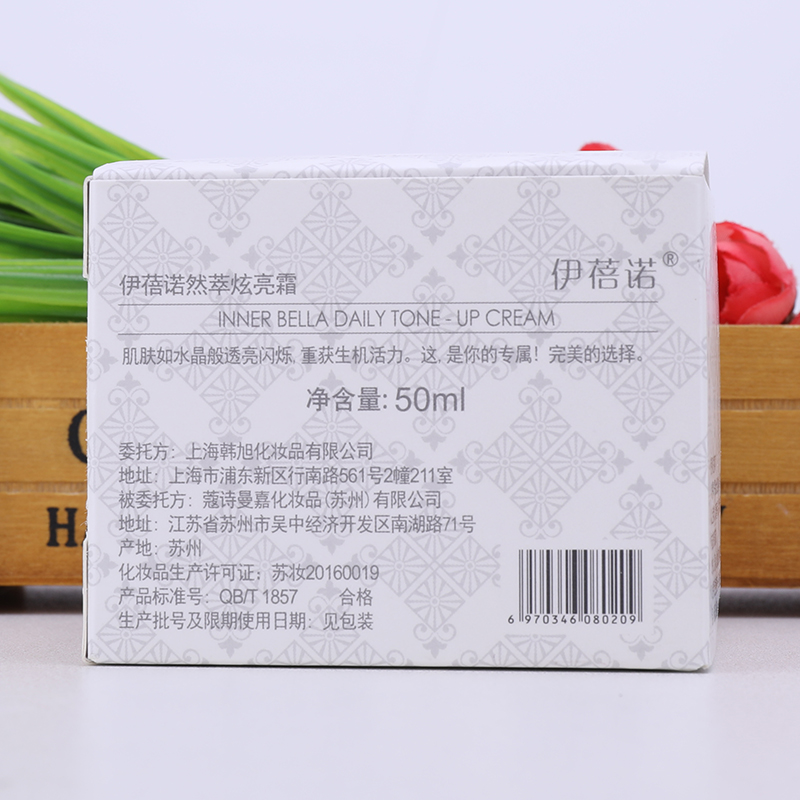 伊蓓诺化妆品专柜正品伊蓓诺然萃炫亮霜新娘霜素颜霜懒人霜亮肤
