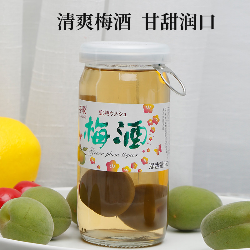 梅酒青梅日式芳歌完熟女士果酒梅子利口酒160ml梅酒