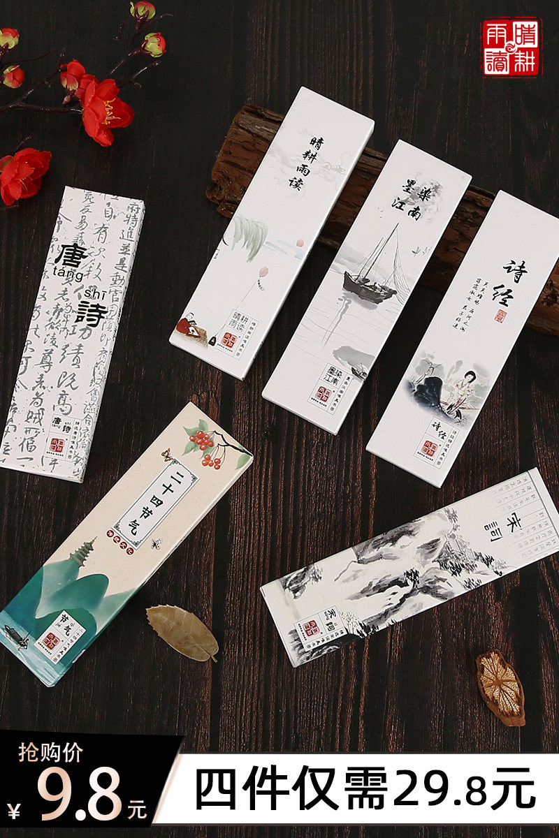 学霸书签学生用精致古风书签彼岸花书签定做星空古典中国风精美高档