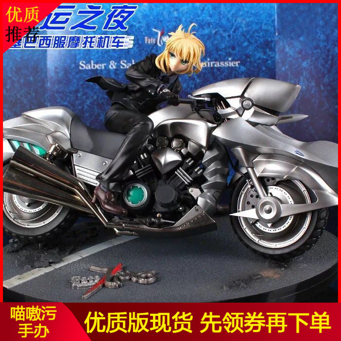 fate命运之夜saber塞巴摩托车盒装手办动漫二次元手办