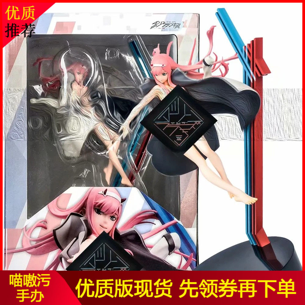 国家队零二02手办mf裸身darlinginthefranxx动漫周边手办