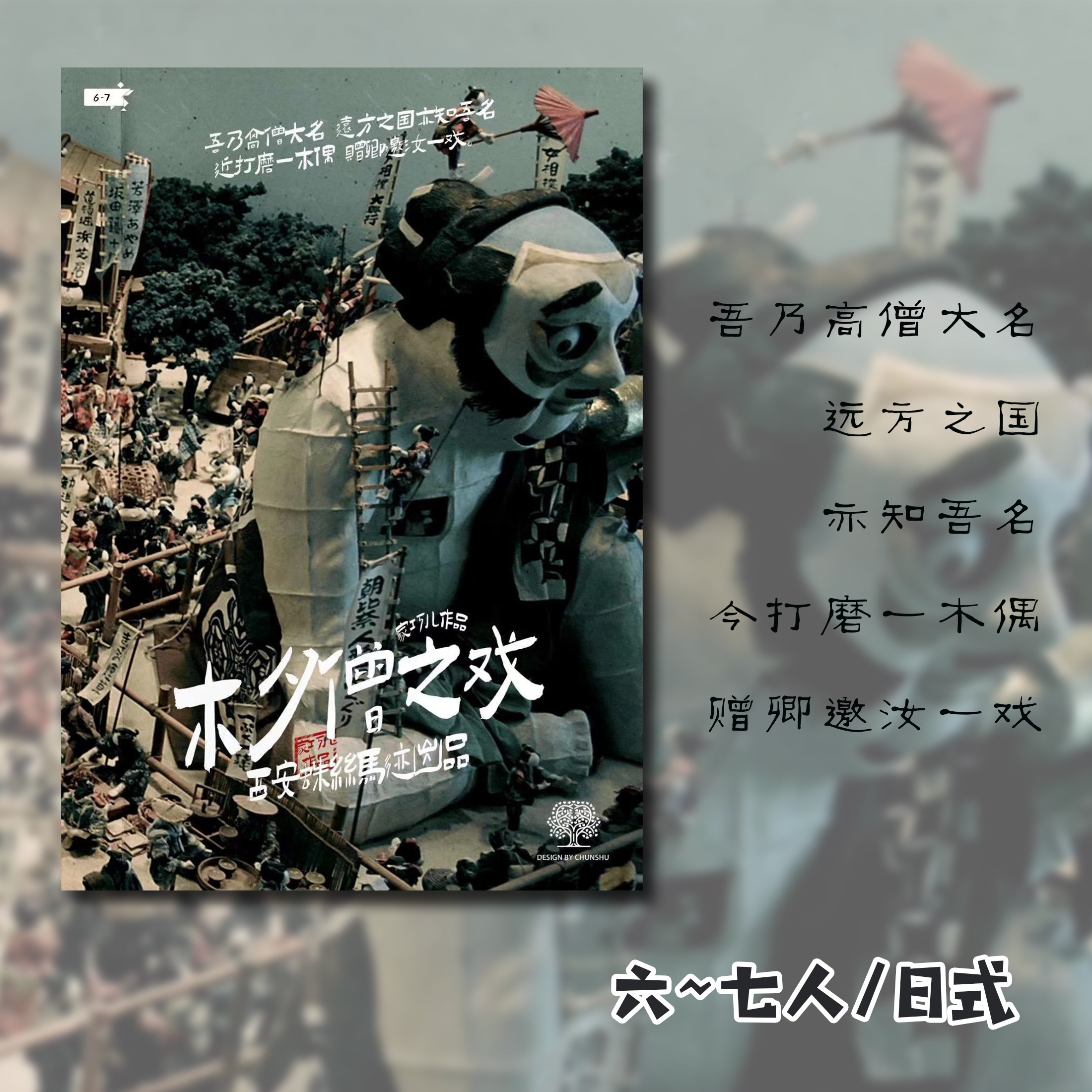 正版盒装剧本本剧实体剧情之谜木夕谋杀日式剧本杀剧本