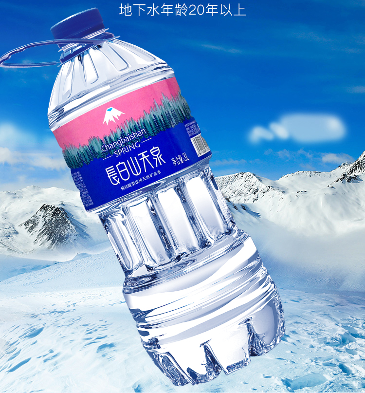 长白山天泉硅酸型天然弱碱性矿泉水3l6瓶整箱饮用水