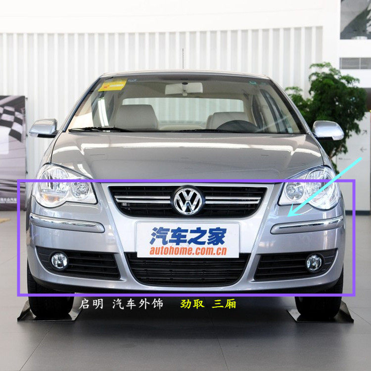 保险杠09款大众polo劲情劲取二厢保险杠