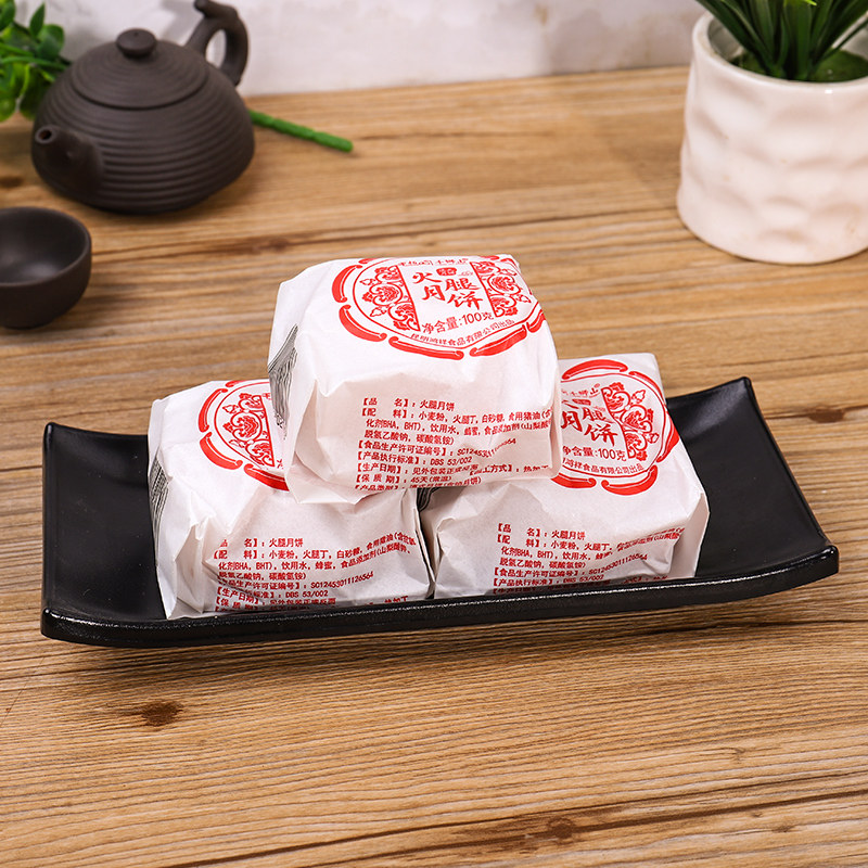 月饼云南纸包老式硬壳宣威酥皮散装火腿中秋月饼