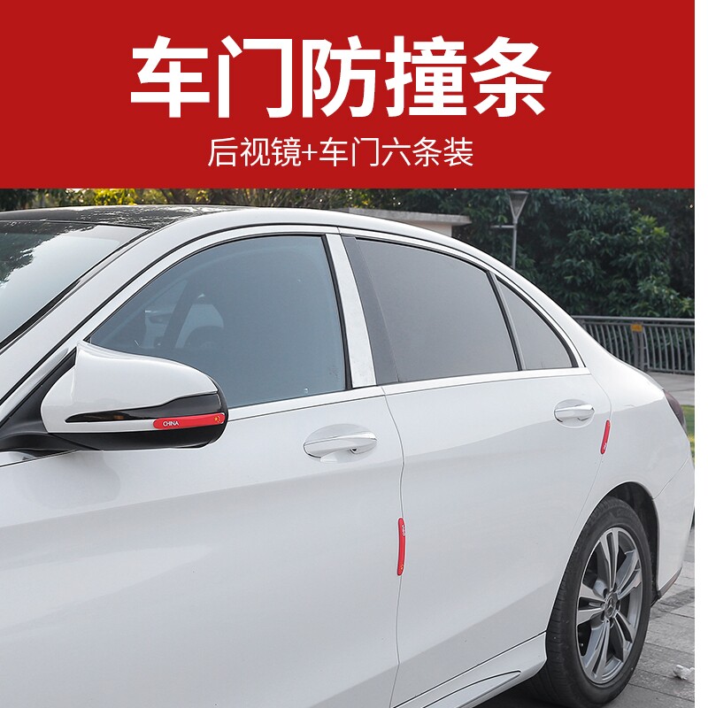 红旗hs5hs7车门门边防撞装饰防蹭加厚加宽h5h7ehs3防撞胶条