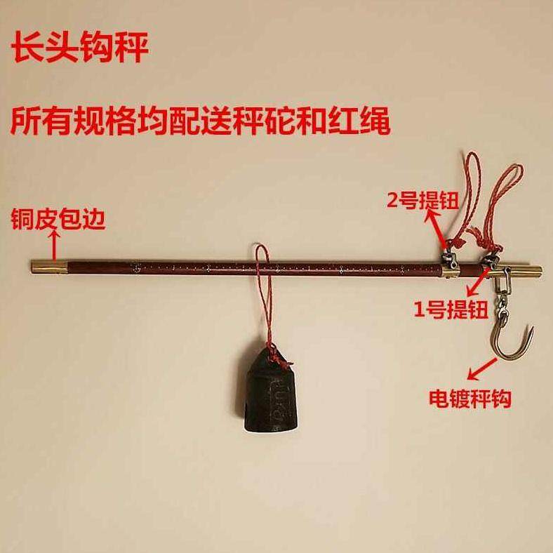 秤称婚庆乔迁吊秤手提老式公斤家用秤杆挂钩手提秤