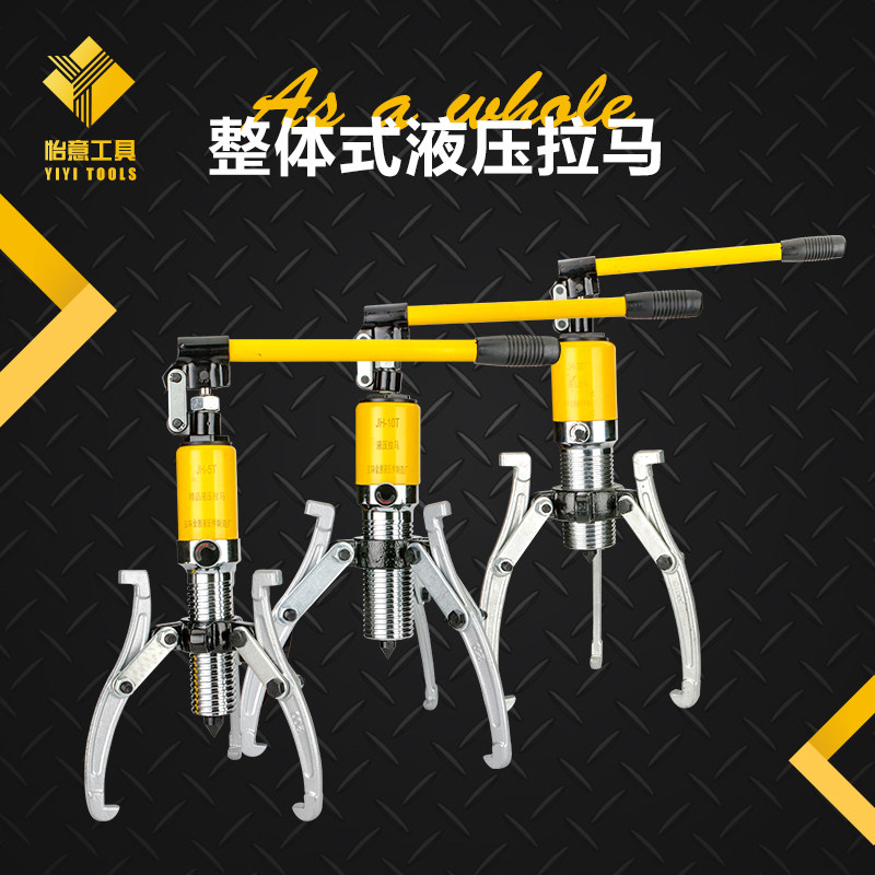 拉马液压三爪万能拆卸轴承取出专业工具拉轮其他液压工具