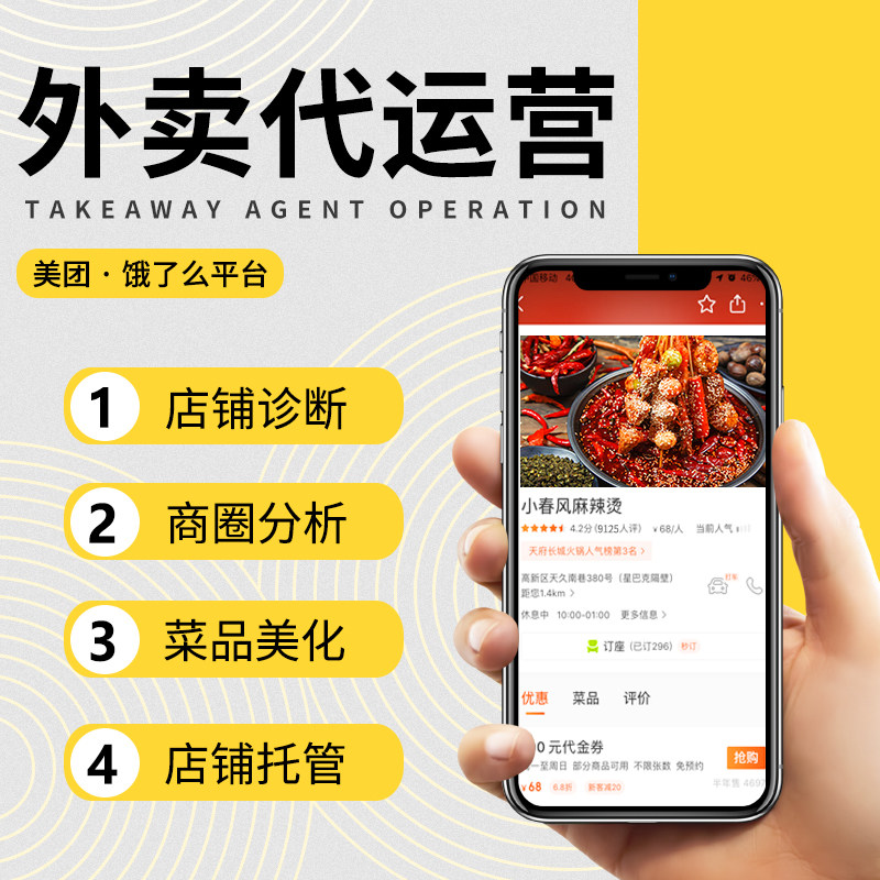 温州外卖平台排名_免费外卖app制作平台_外卖平台