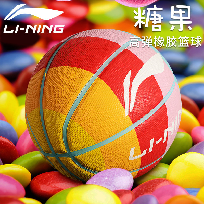 李宁彩虹篮球5号室外耐磨cba小学生幼儿园粉色篮球