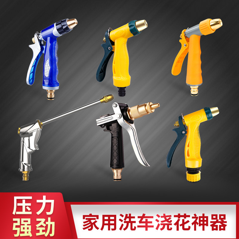 水枪高压洗车车水冲车喷头头刷车浇花枪金属洗车水枪