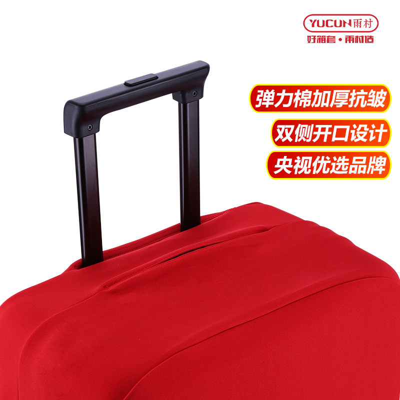 行李箱保护套拉杆箱套旅行箱外套弹力布套加厚耐磨防尘罩20 24寸