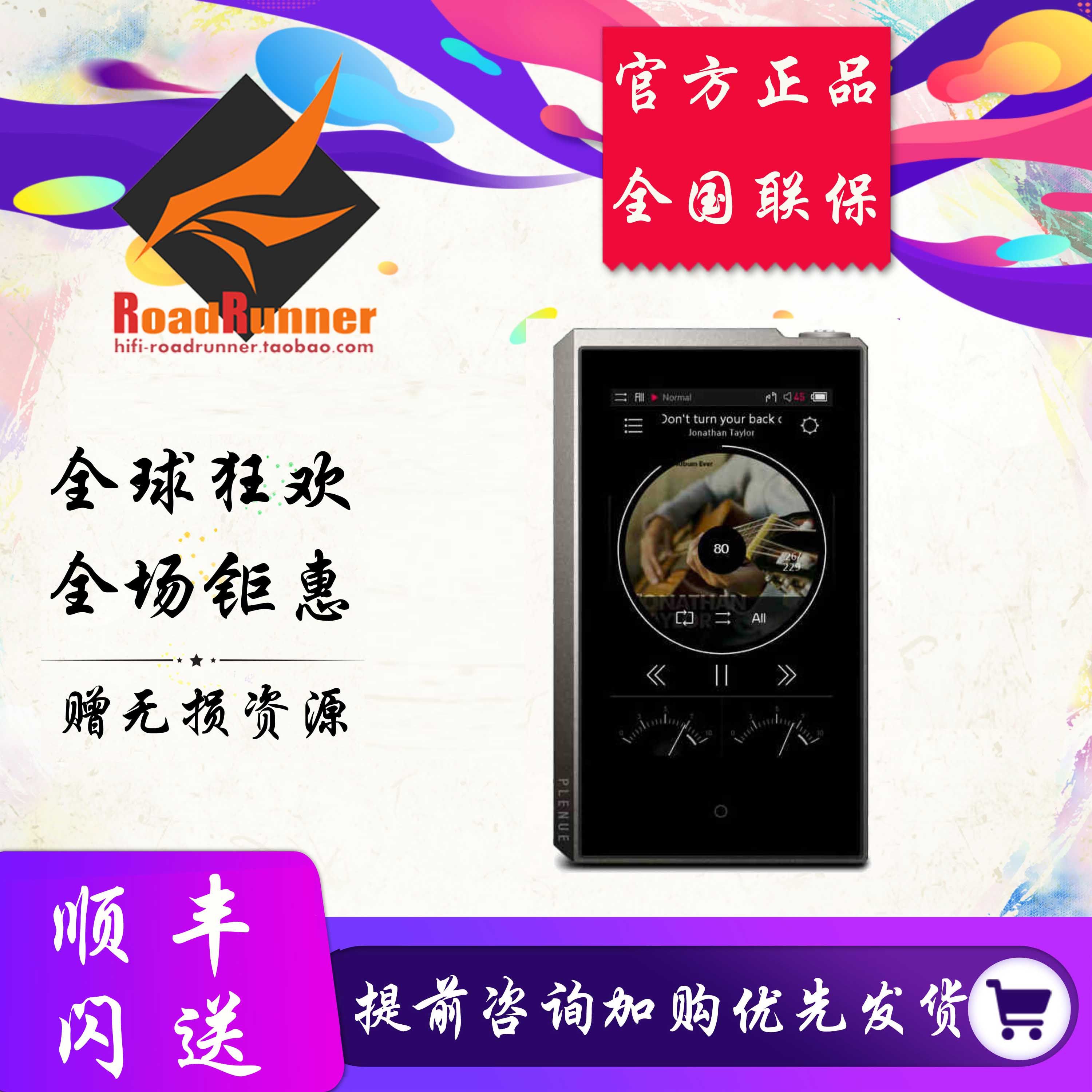 国行cowon爱欧迪plenuepm2发烧hifi无损音乐播放器mp3