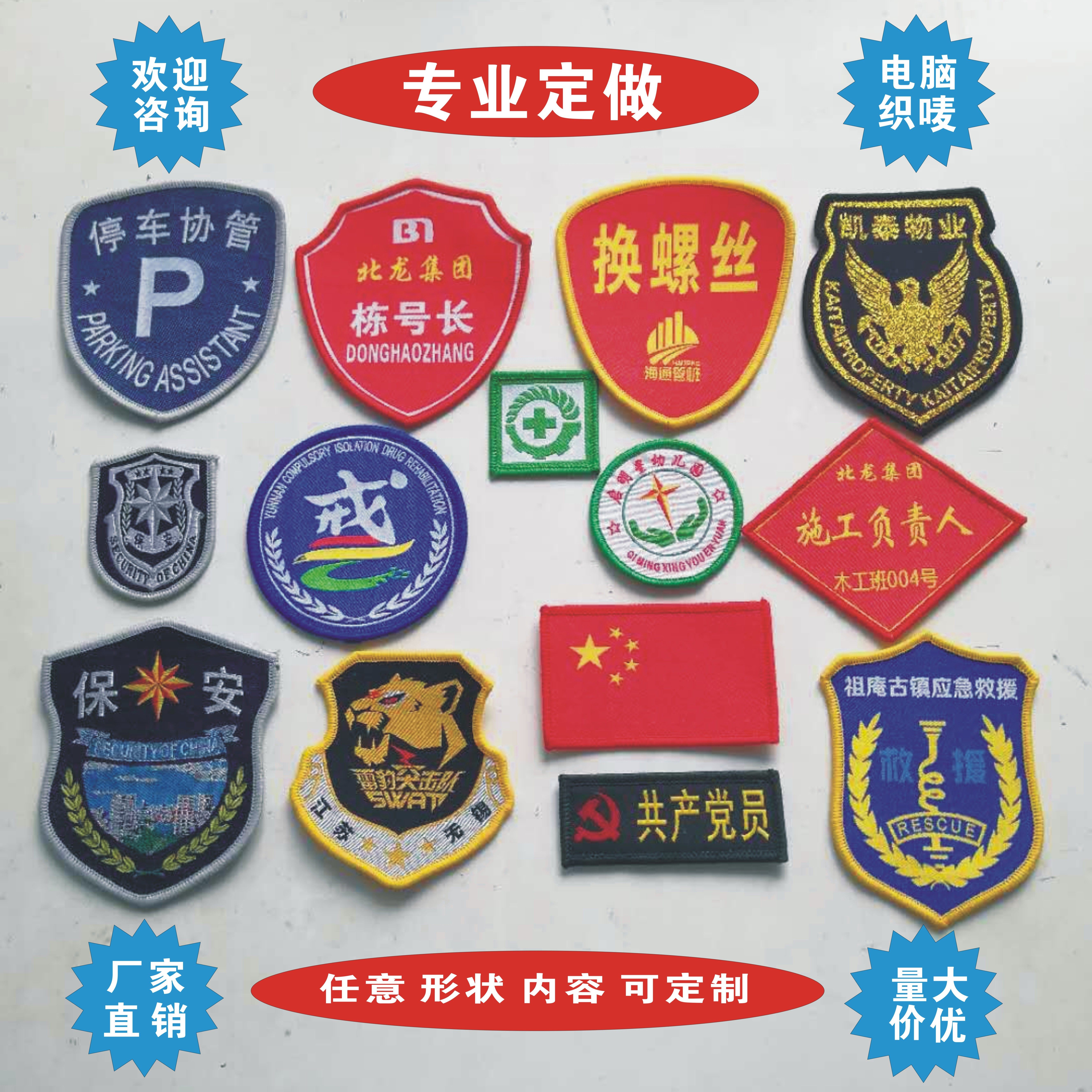 臂章组长订做管控长品长线长队班长定做检验员勋章