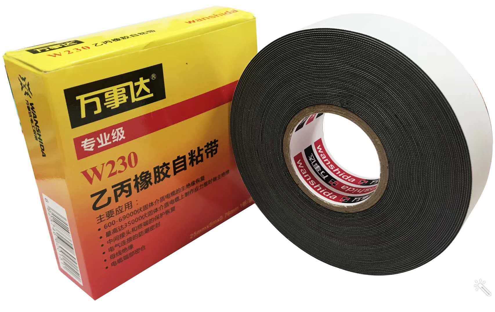 万事达黑色防水高压橡胶自粘带电电工电线绝缘电工胶带