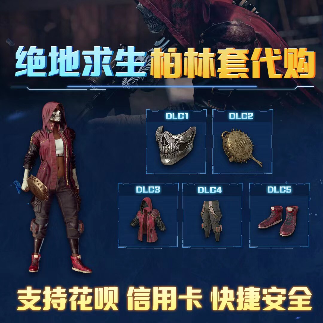 回白收藏号粉成品柏林运动高价买号帐号pubgsteam