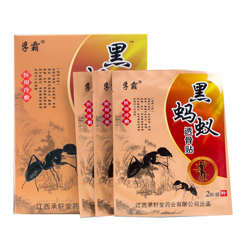 黑蚂蚁透骨贴膏颈椎肩周腰腿酸胀腰椎间盘腰肌扭伤皮肤消毒护理消