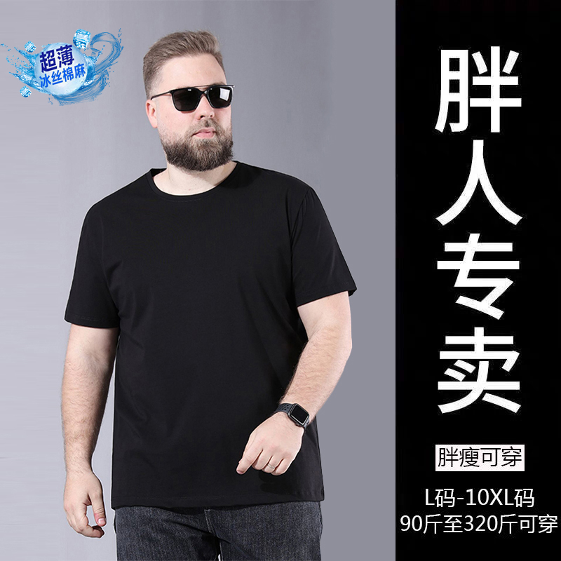 夏季加肥加大码肥佬棉麻T恤男装薄款胖子宽松纯棉t桖短袖透气吸汗