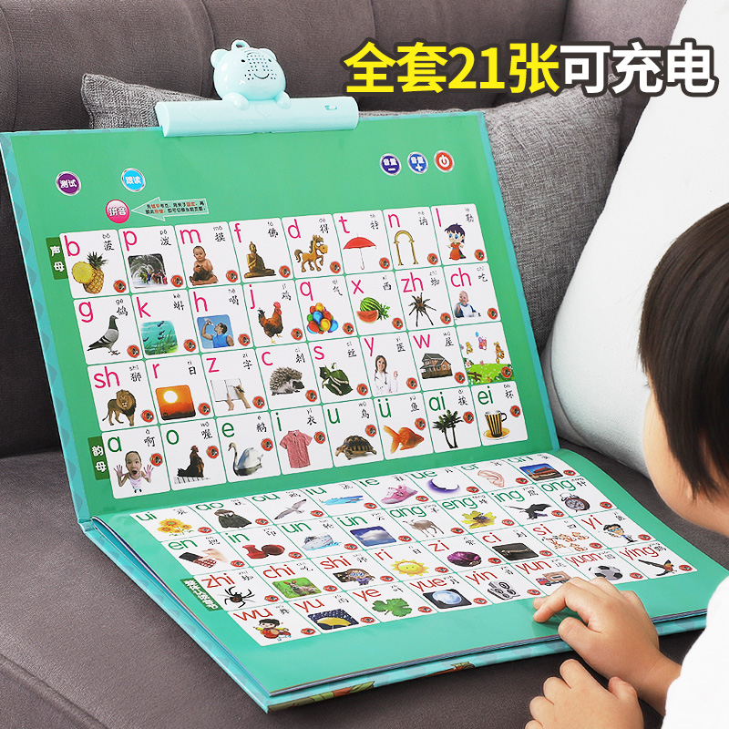 有声挂图拼音早教启蒙发声玩具幼儿儿童宝宝玩具挂图