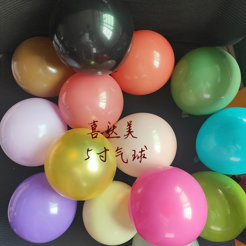 5寸橡胶气球儿童成人生日派对婚庆店庆地爆球气球
