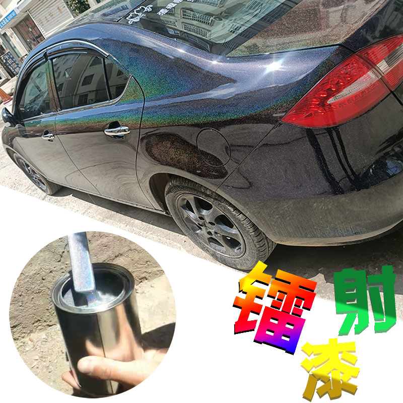七彩镭射汽车珍珠变色龙彩虹特效颗粒金葱漆改色金属漆