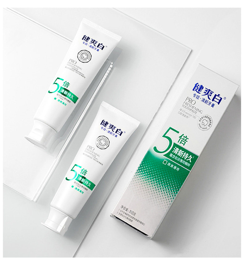 清新正品纳爱斯180g健爽白牙膏专效5倍持久口气牙膏