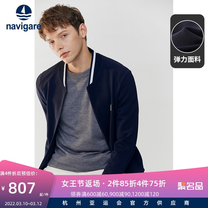 Navigare意大利小帆船男士春秋装棒球服休闲夹克修身短款针织外套