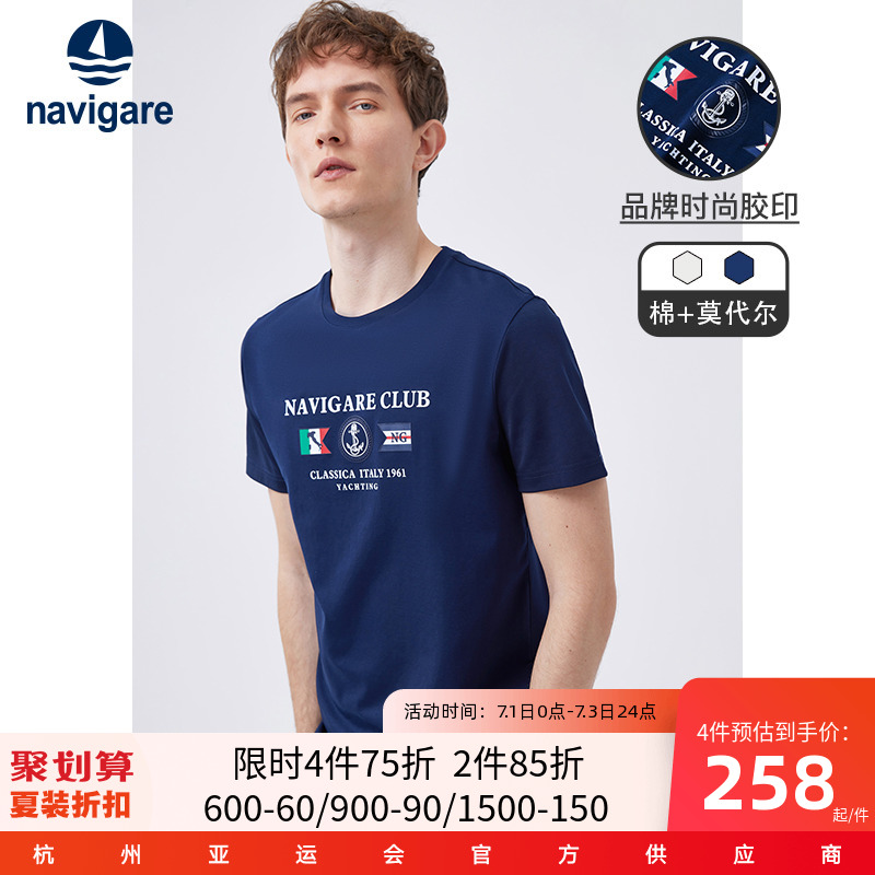 Navigare意大利小帆船圆领t恤2022夏季新款莫代尔棉男士短袖休闲