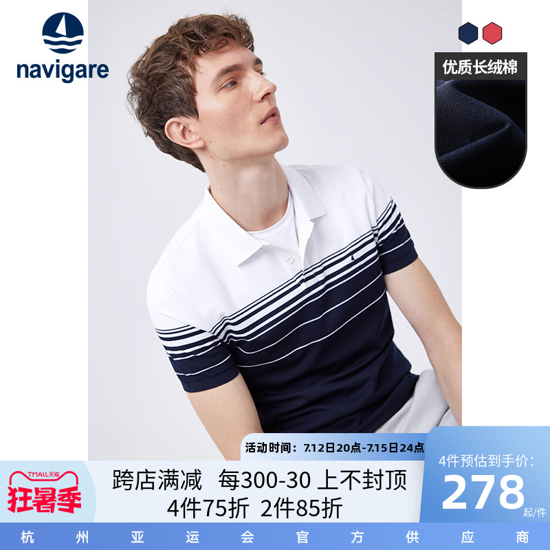 Navigare意大利小帆船polo衫男短袖2022新款夏季翻领莫代尔棉t恤