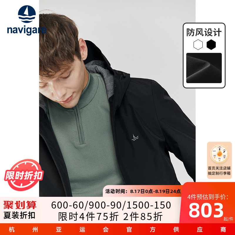 Navigare意大利小帆船男士秋季薄款休闲运动连帽拉链夹克外套