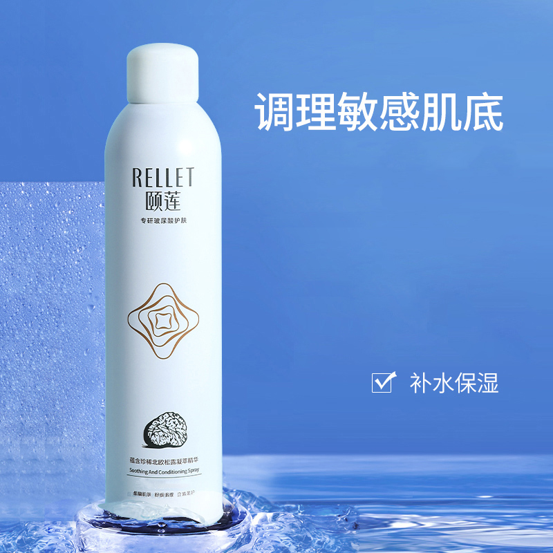 颐莲舒缓调理喷雾300ml深层补水保湿爽肤水秋冬化妆水