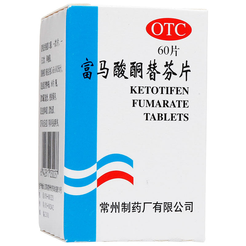 常药富马酸酮替芬片60片过敏性鼻炎皮肤过敏鼻塞鼻