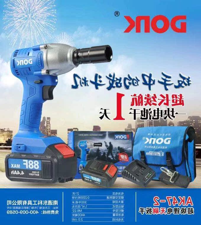 电动扳手南通东科无刷ak47冲击58v68v88v外壳冲击扳手