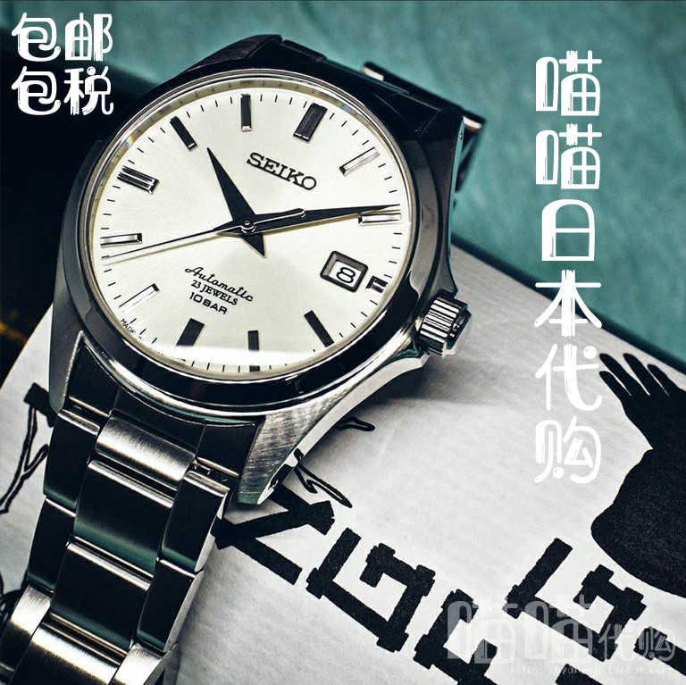 日本精工SEIKO 小GS手表防水男表机械表SZSB011 012 013 014 015