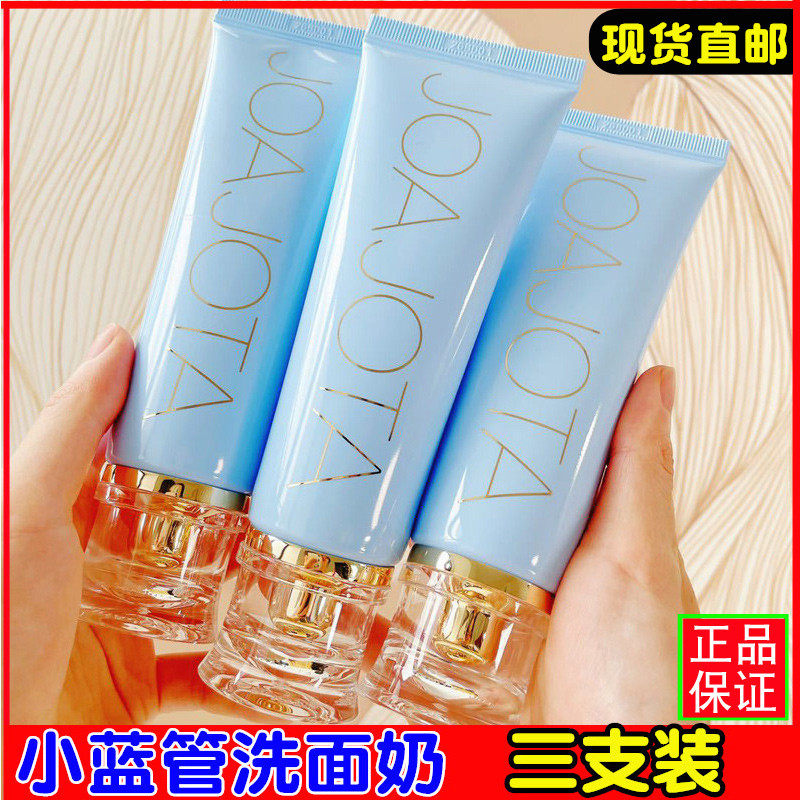 joajota洗面奶小蓝管玻尿酸氧气收缩毛孔小白韩国洁面