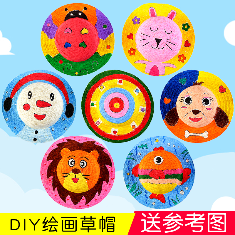 幼儿园绘画草帽diy材料包