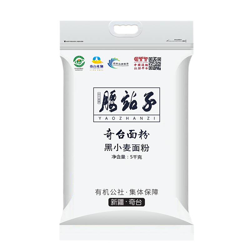 面粉新疆奇台5kg腰站小麦黑面馒头高筋面包面粉